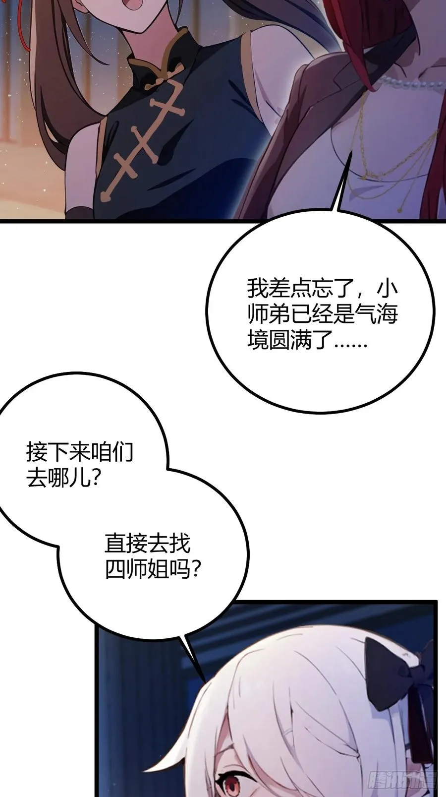 第151话 制定计划21