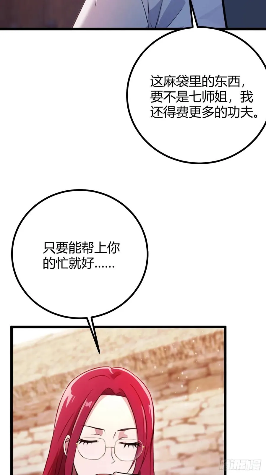 第159话 钉子户35