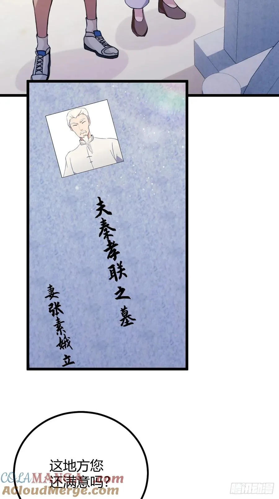 第161话 拔了你爹氧气管子？3