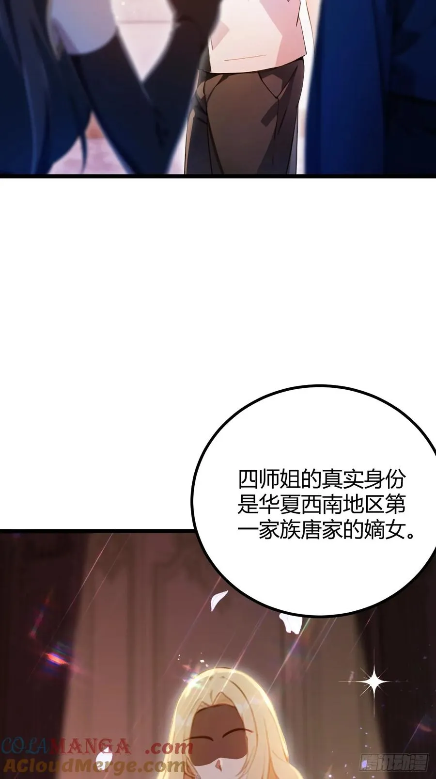 第145话 开宗立派！21