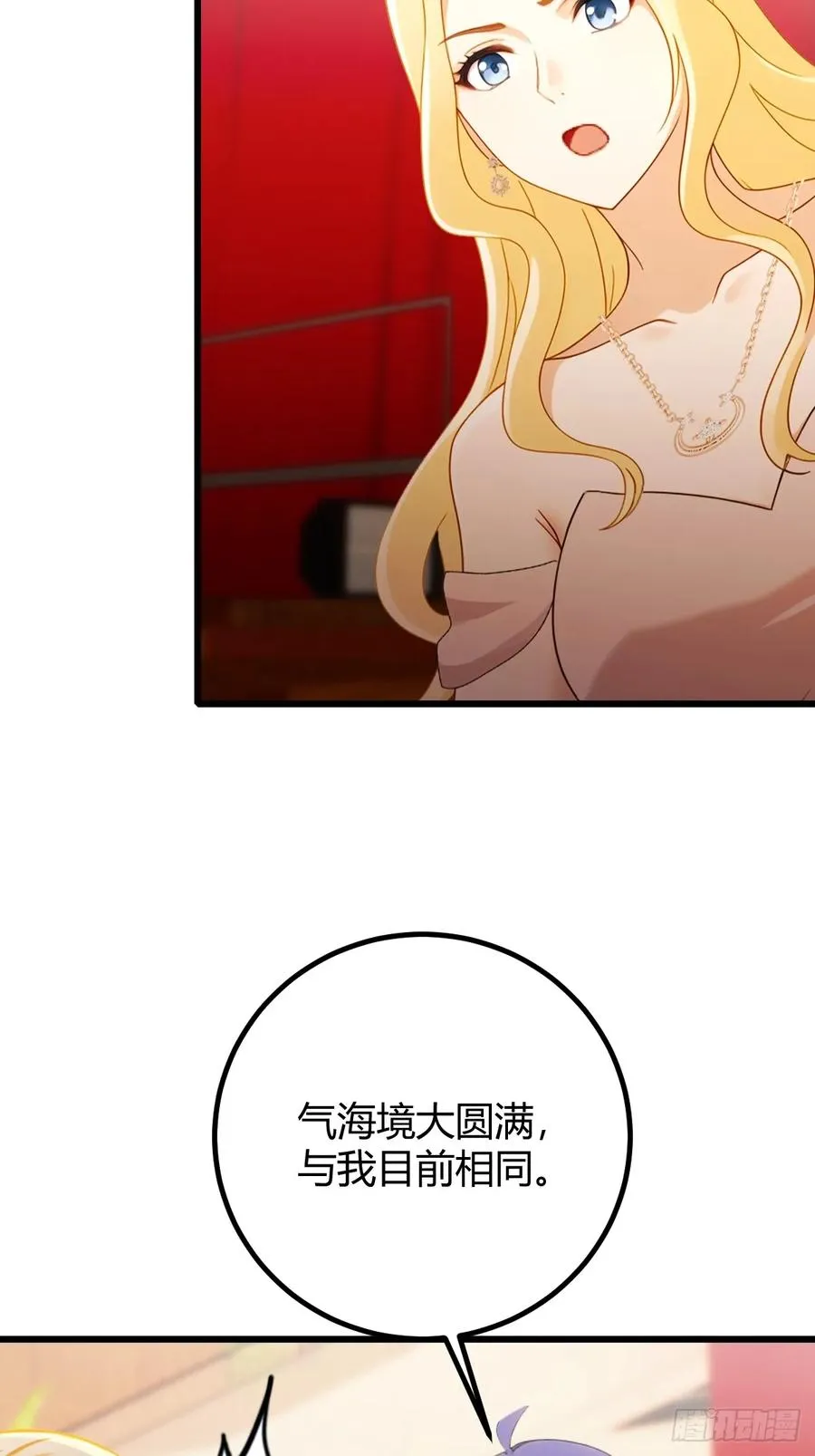 第171话 从没有男人拒绝我34