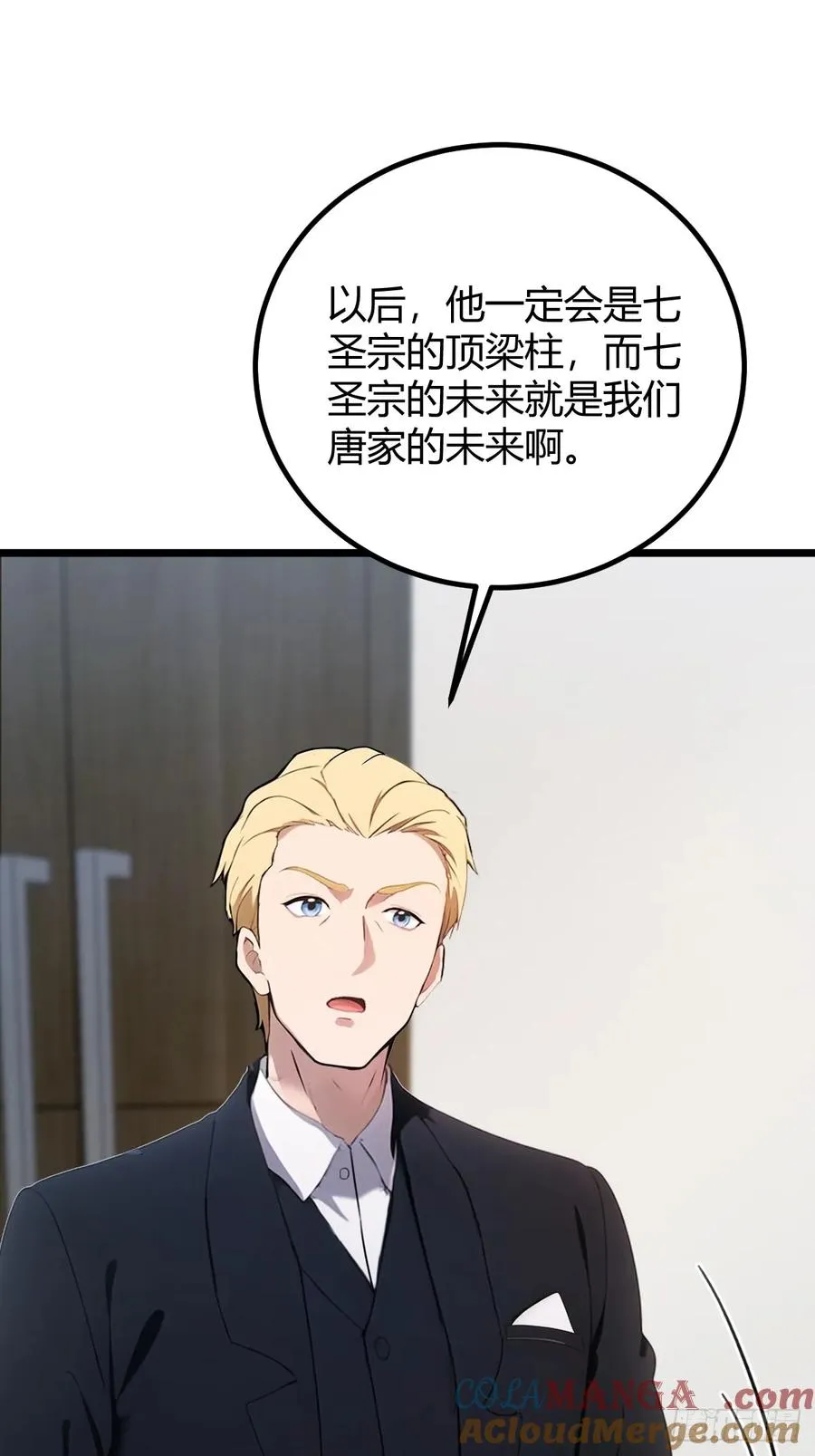 第160话 第一个挑战完成9