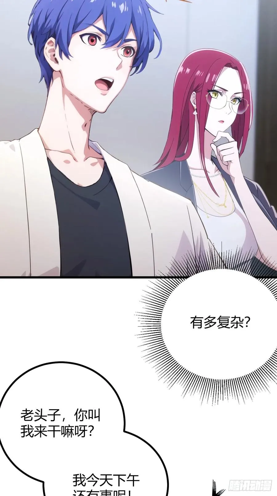 第166话 你当我女婿如何？19