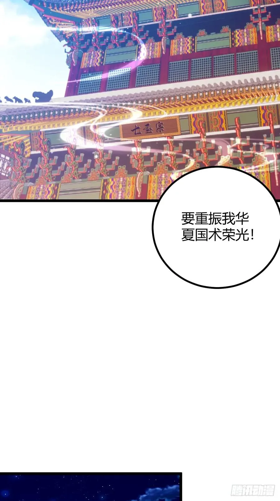 第146话 三女修罗场25