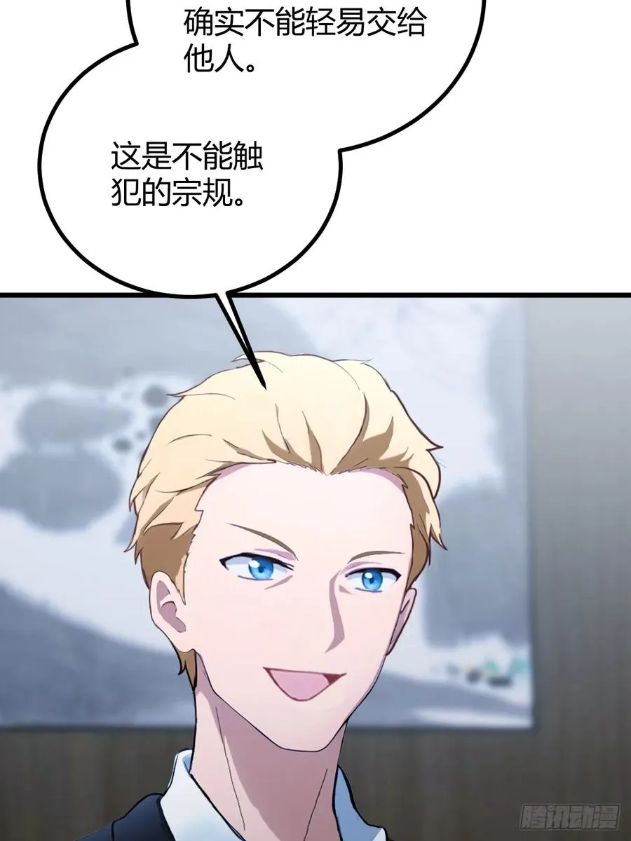 第158话 我也是七圣宗弟子38