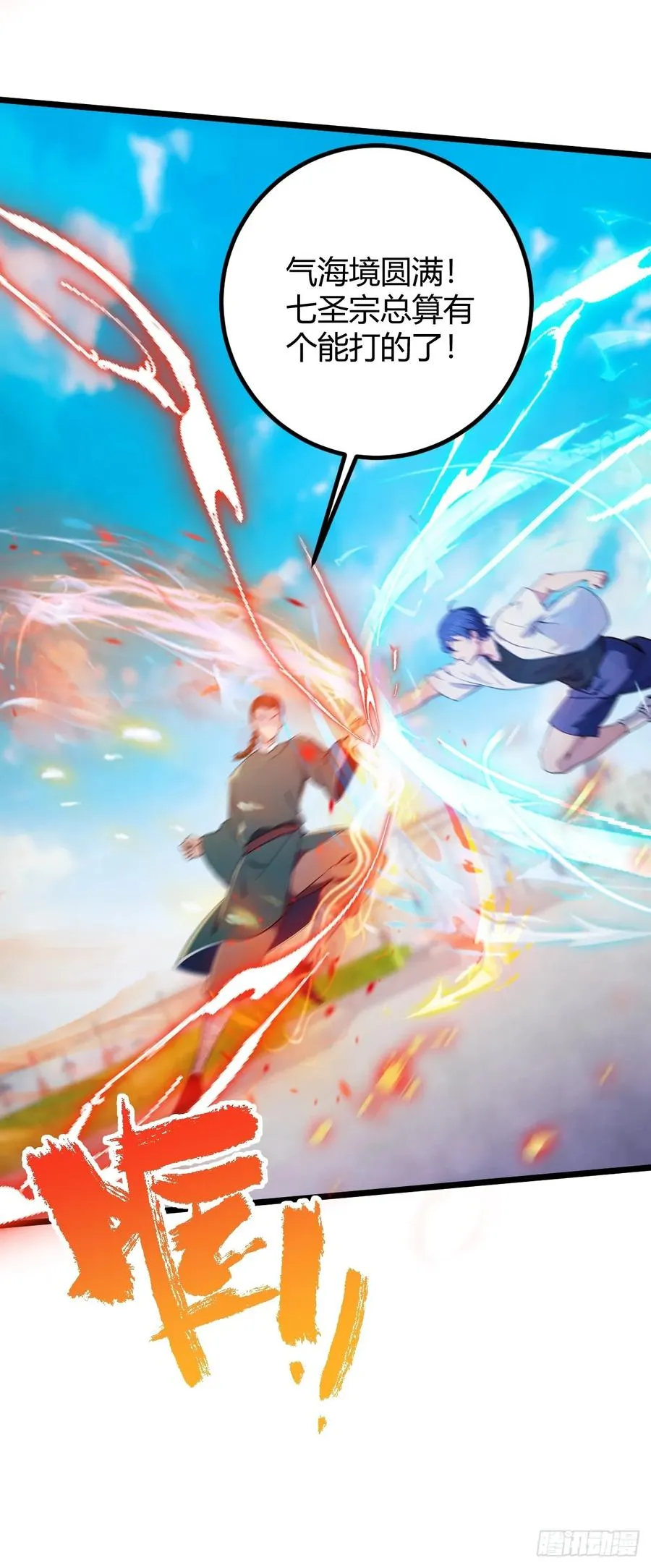 第154话 你要如何选择13