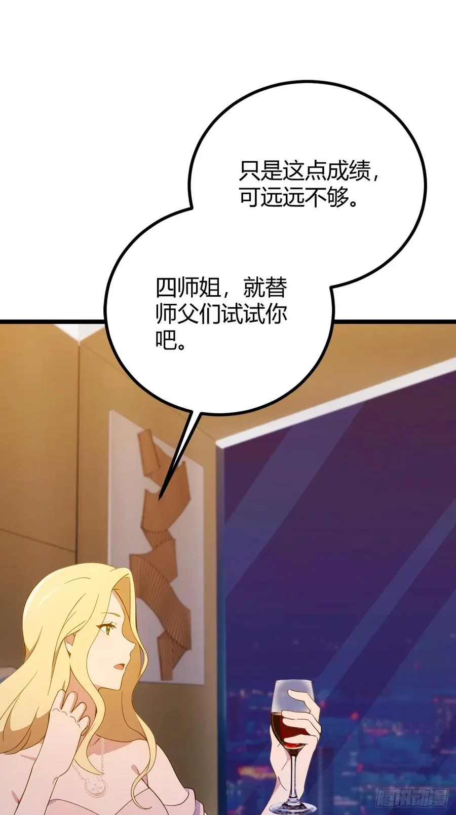 第147话 临别赠与25