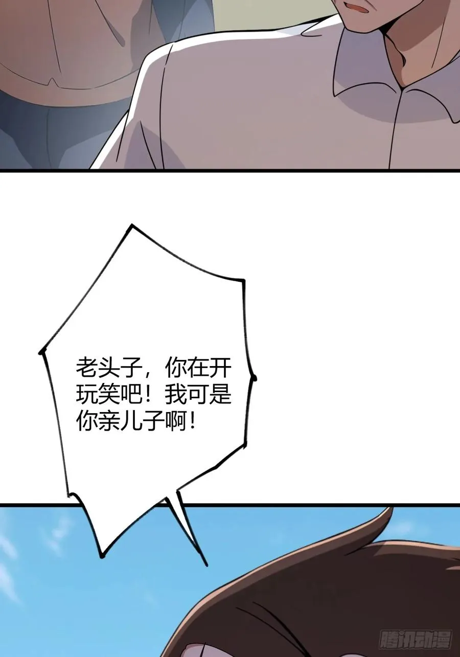 第165话 今后你我是路人43