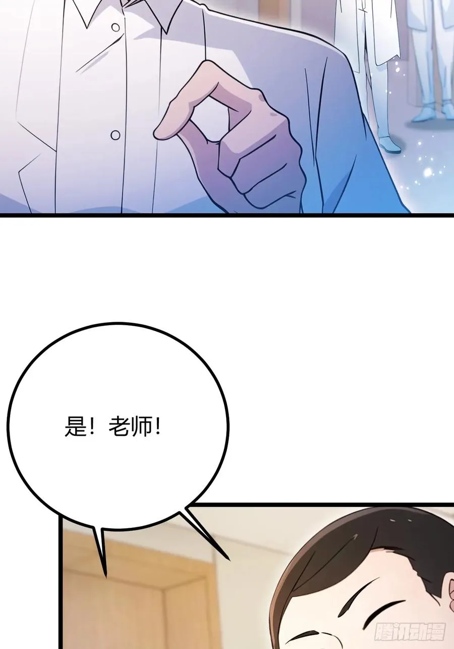 第163话 原来你是楚神医32