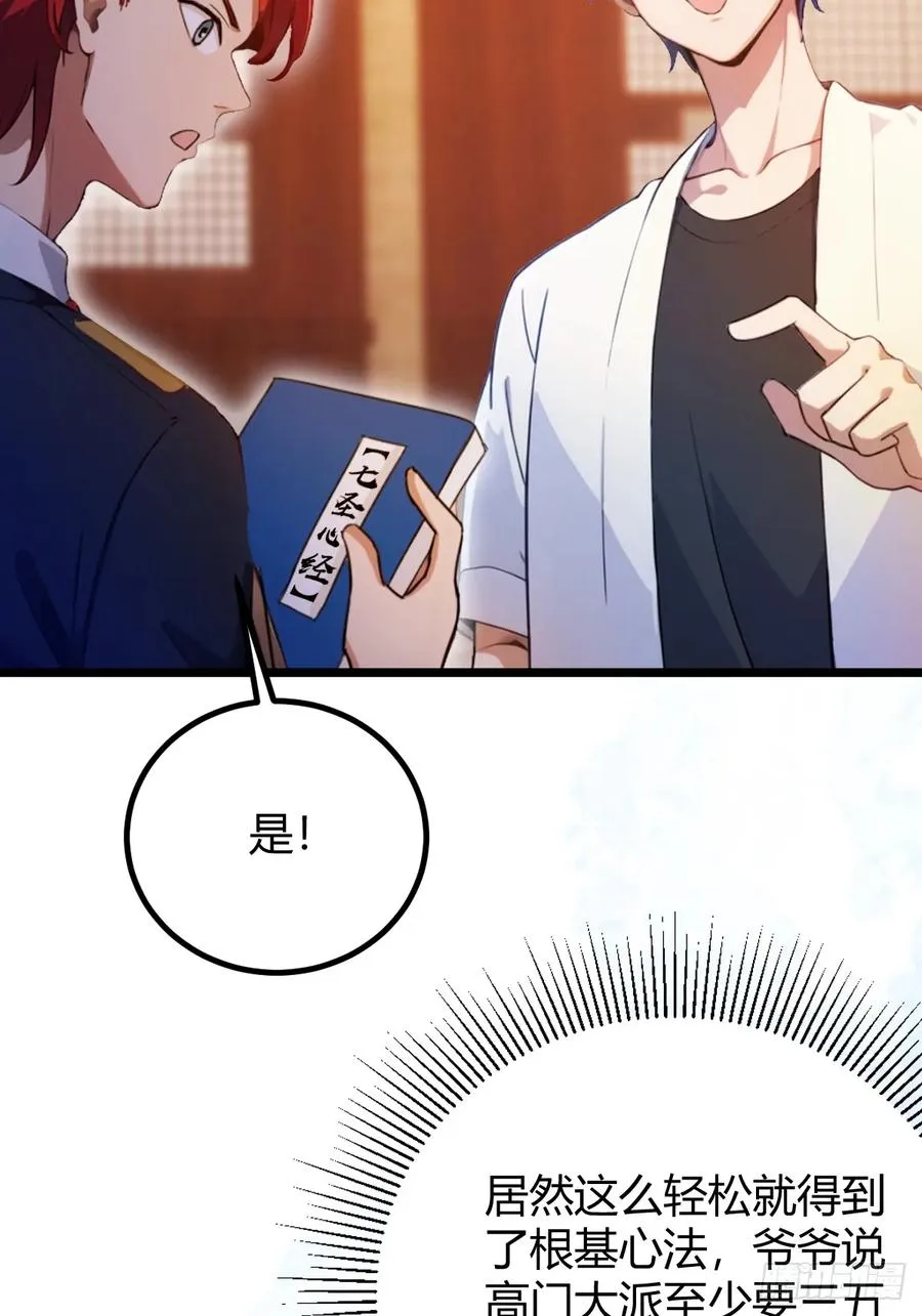 第148话 出发29