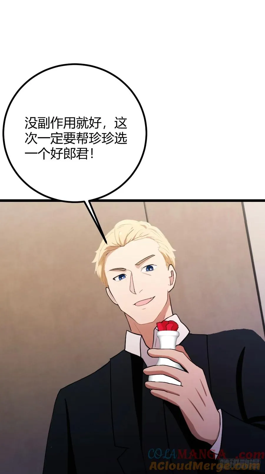 第172话 唐枭的计谋34