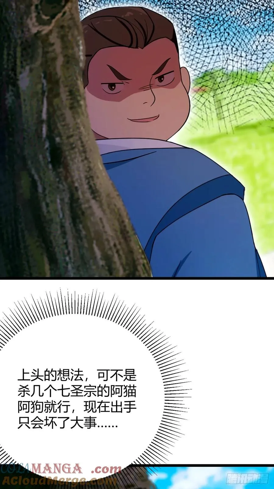 第156话 借鼎要找我爹谈6