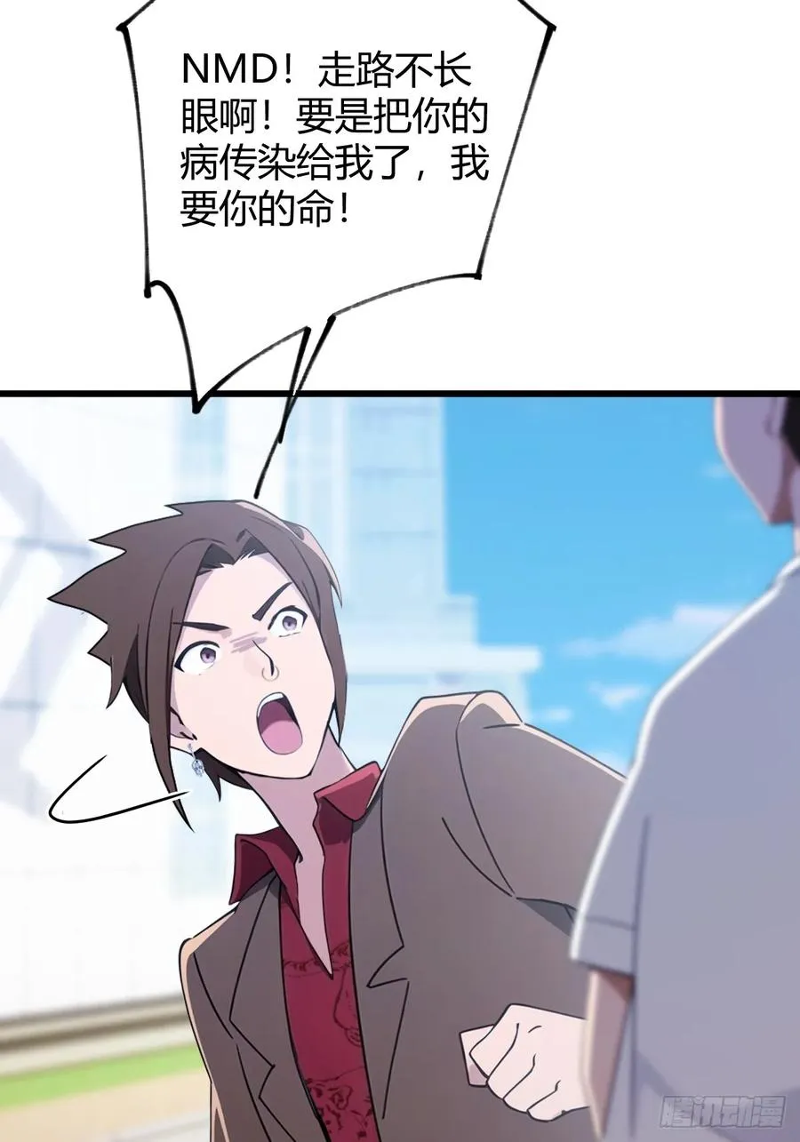 第165话 今后你我是路人11