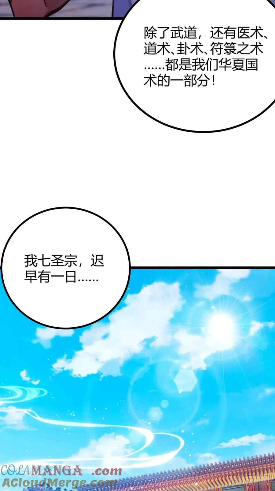 第146话 三女修罗场24