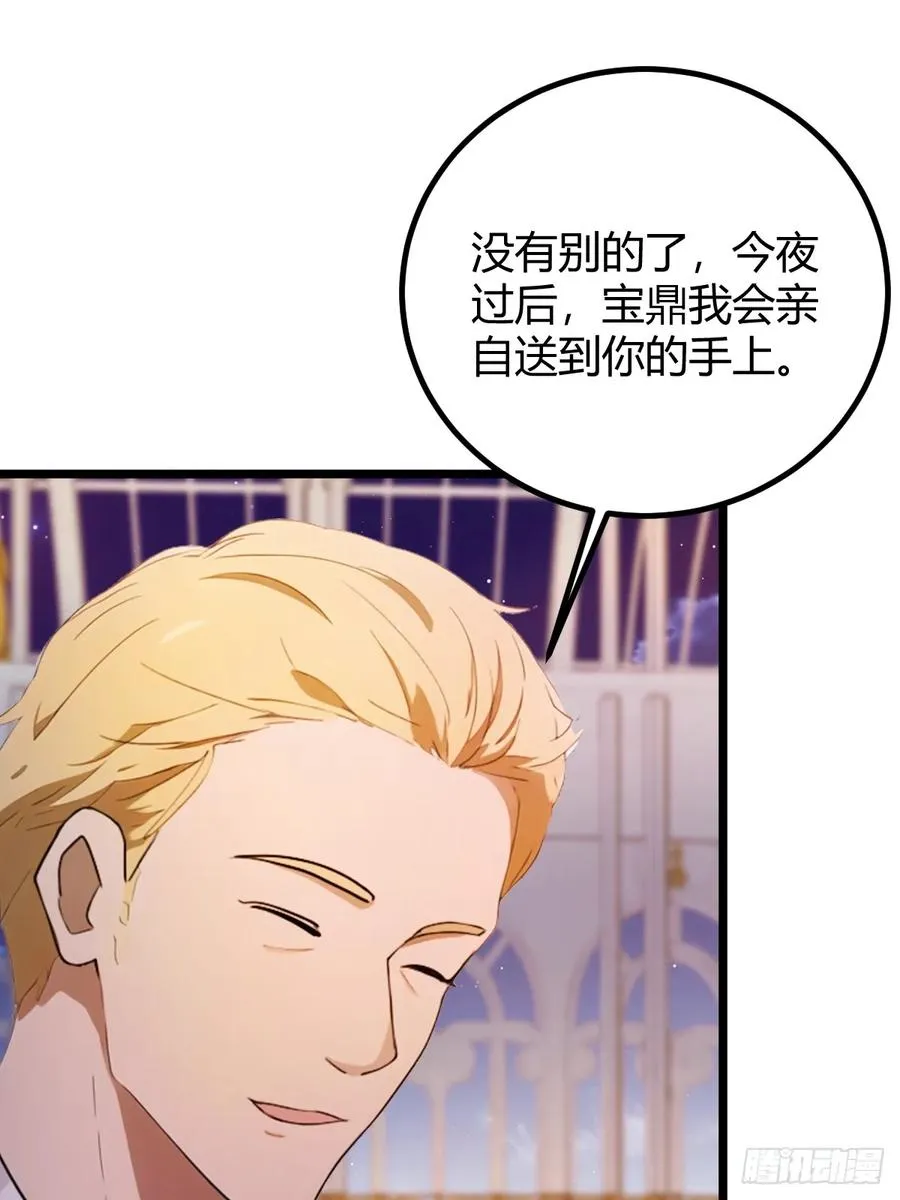第173话 卖女儿？26