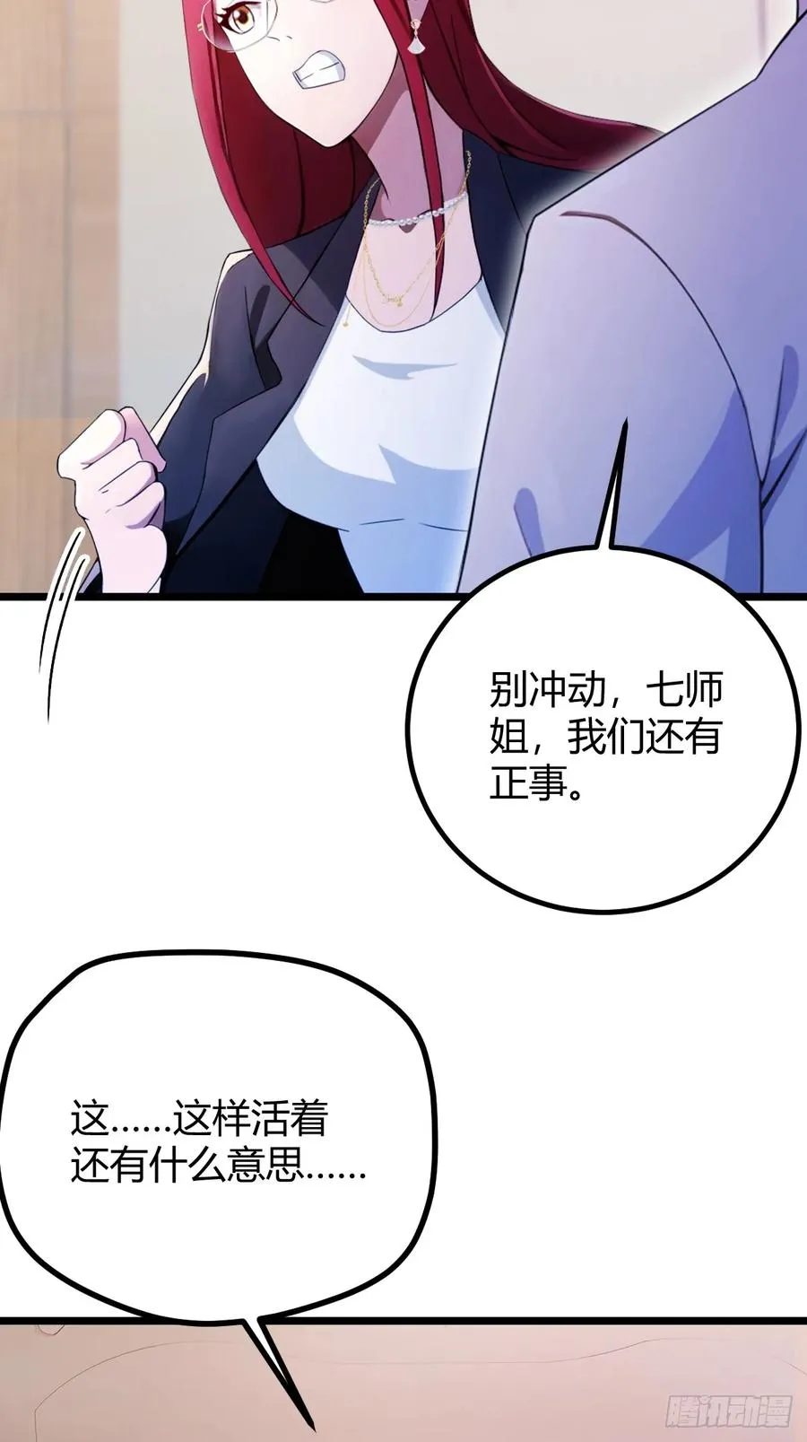 第162话 病急乱投医？5