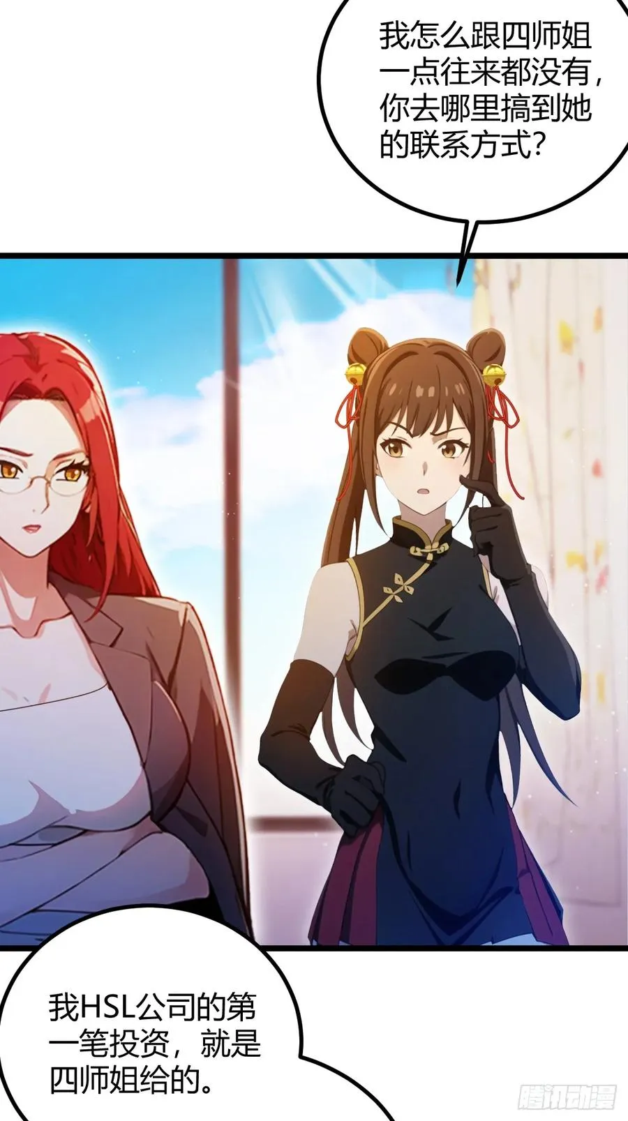 第145话 开宗立派！17