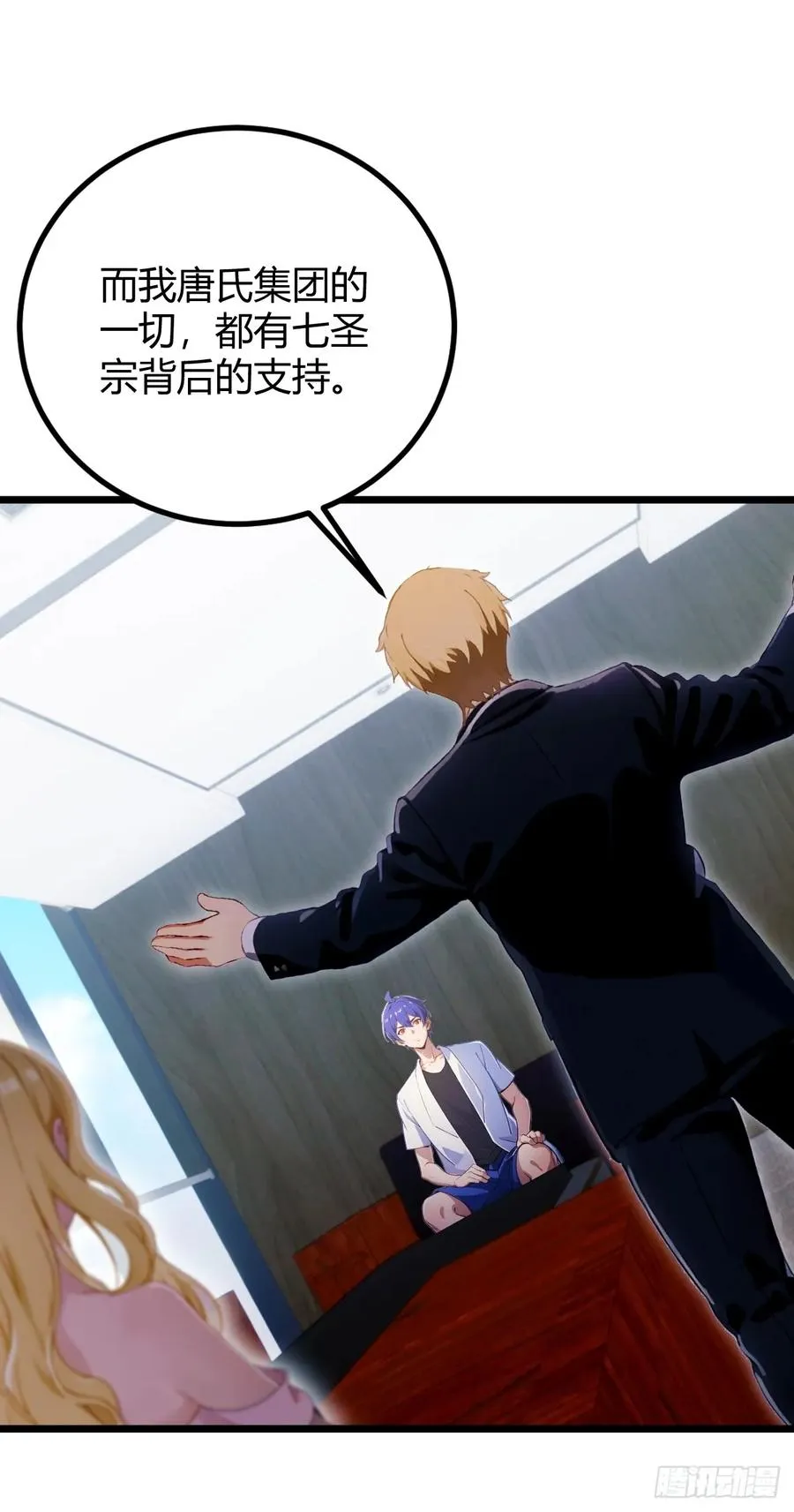 第158话 我也是七圣宗弟子47