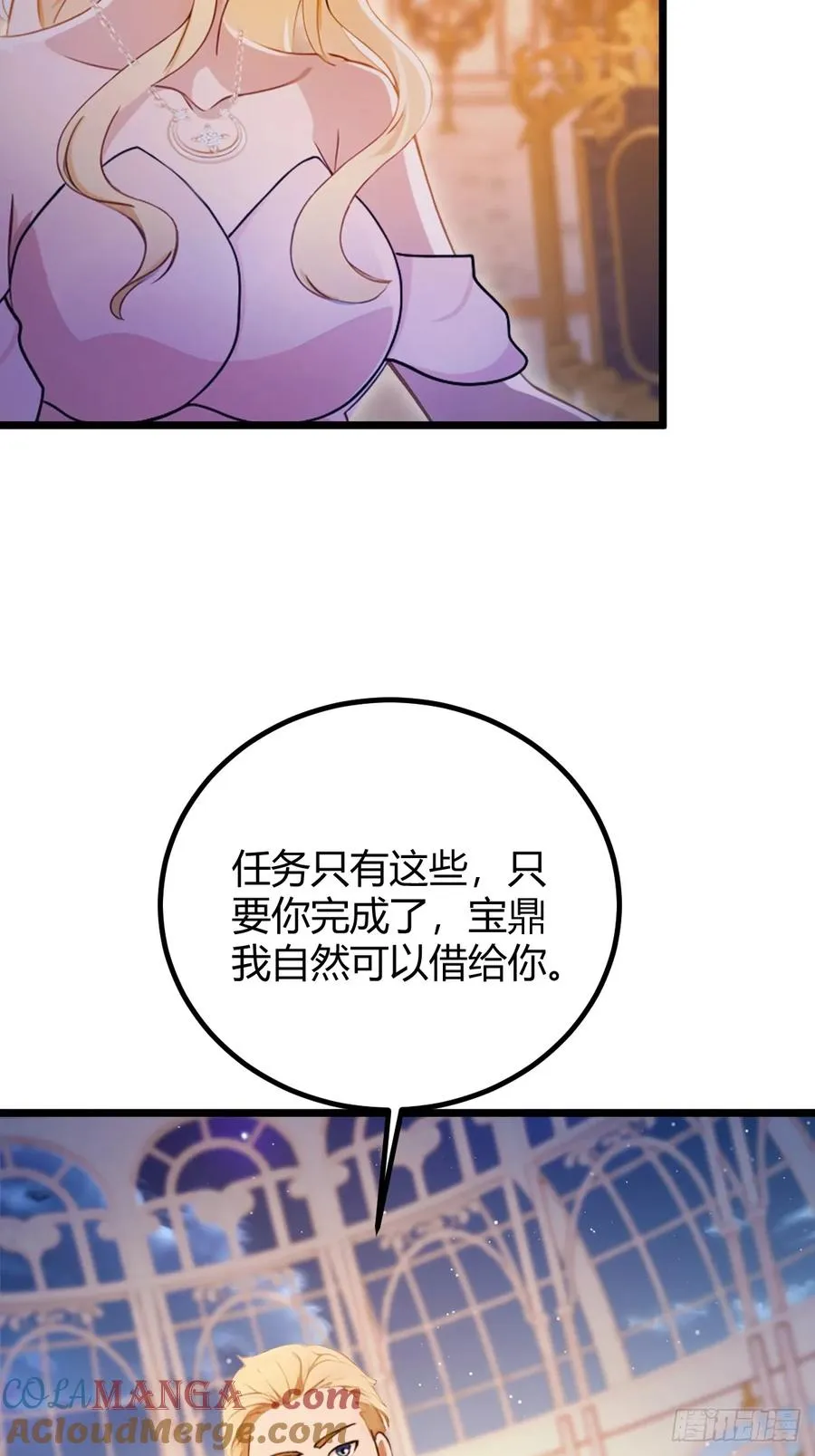 第173话 卖女儿？24