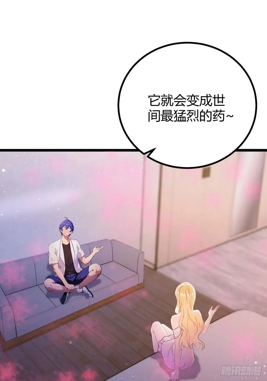 第173话 卖女儿？44