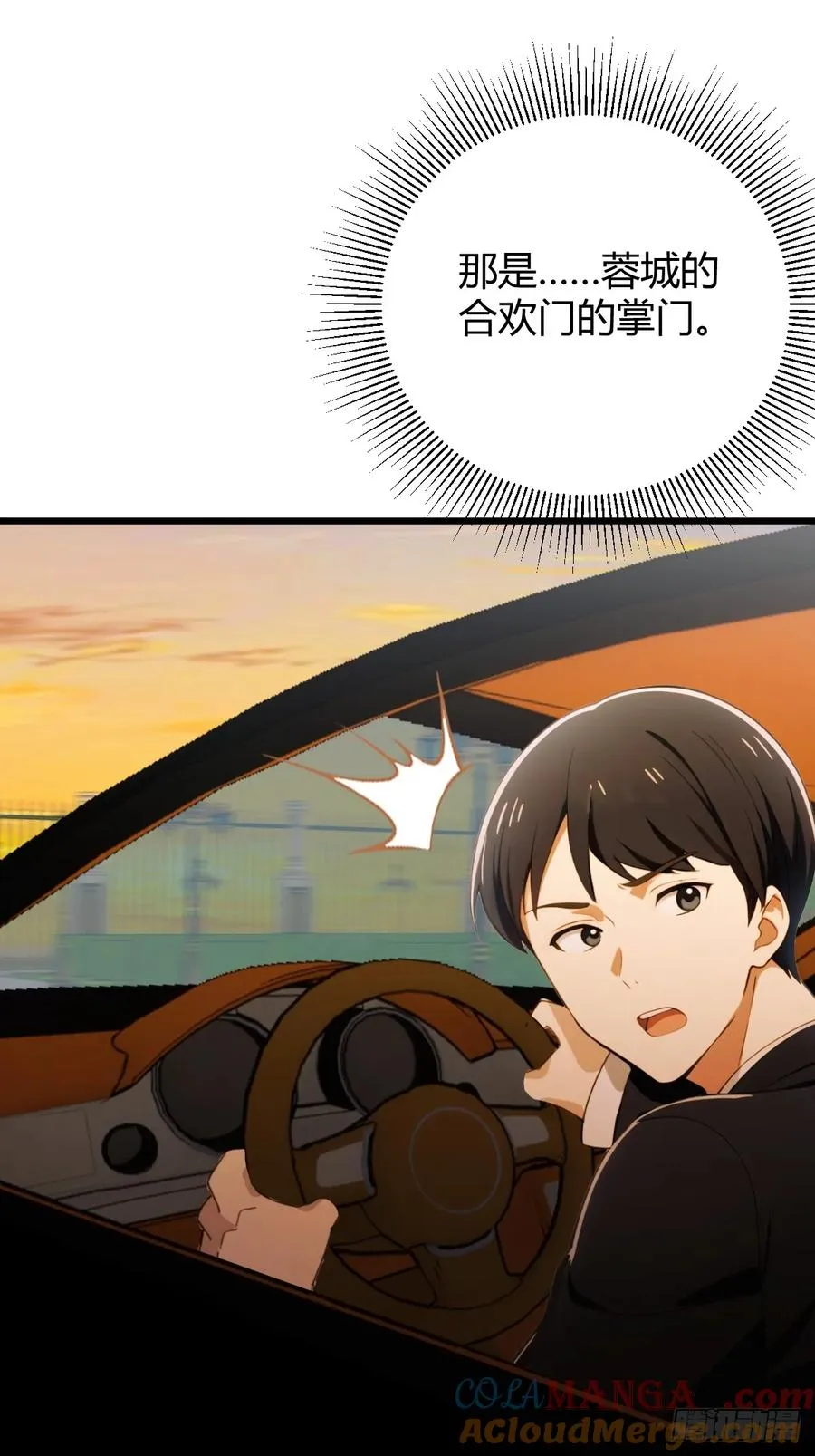 第172话 唐枭的计谋22