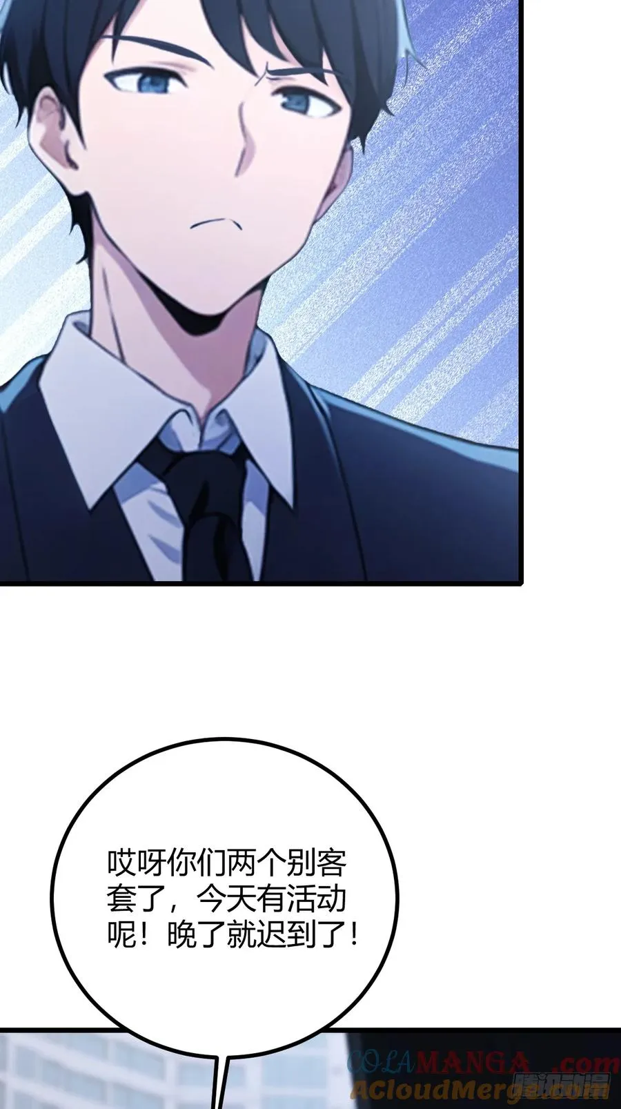 第167话 明星见面会6