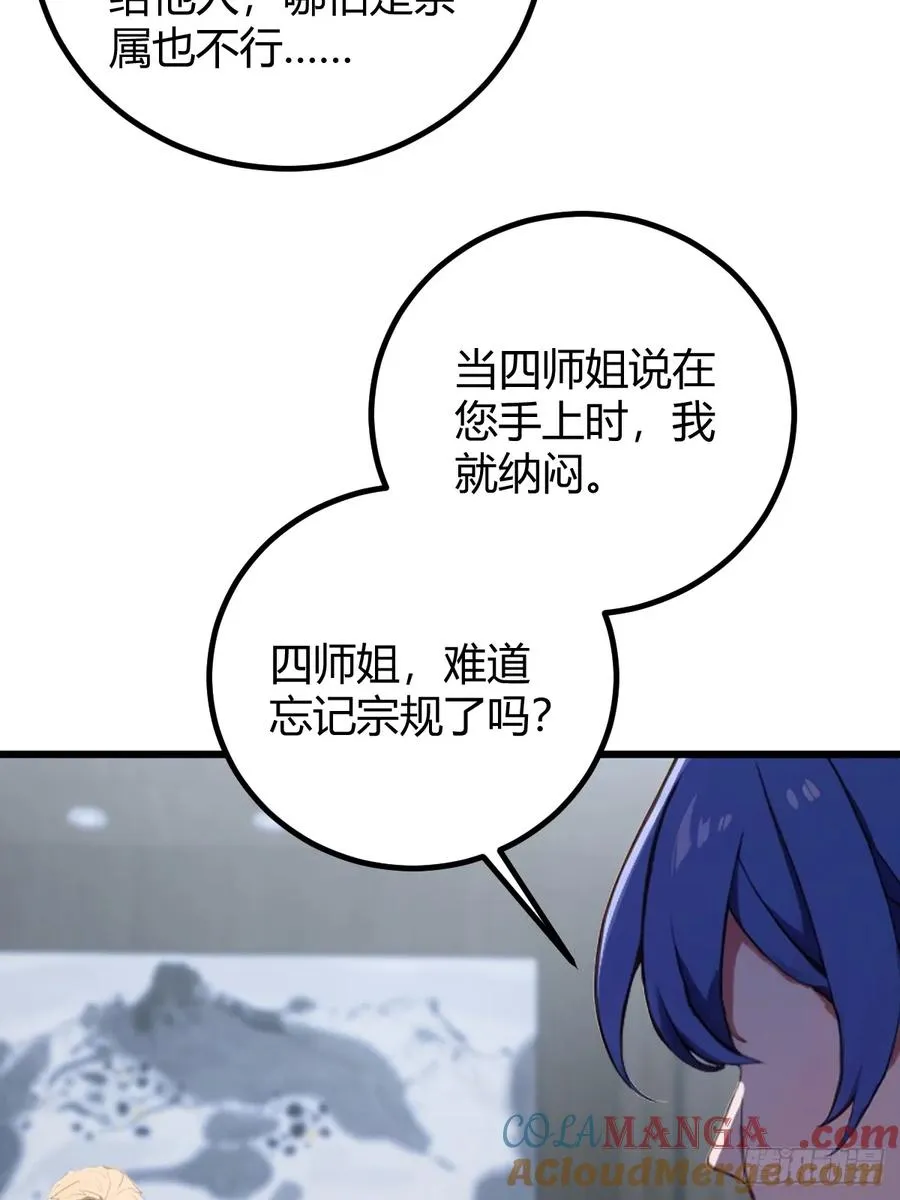 第158话 我也是七圣宗弟子33