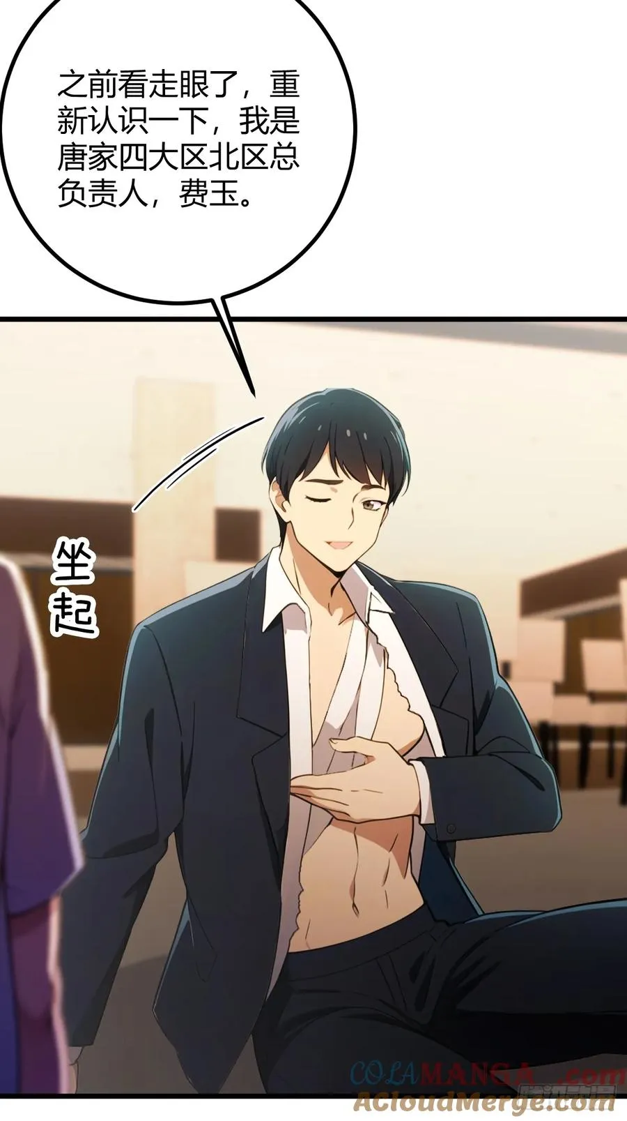 第171话 从没有男人拒绝我39