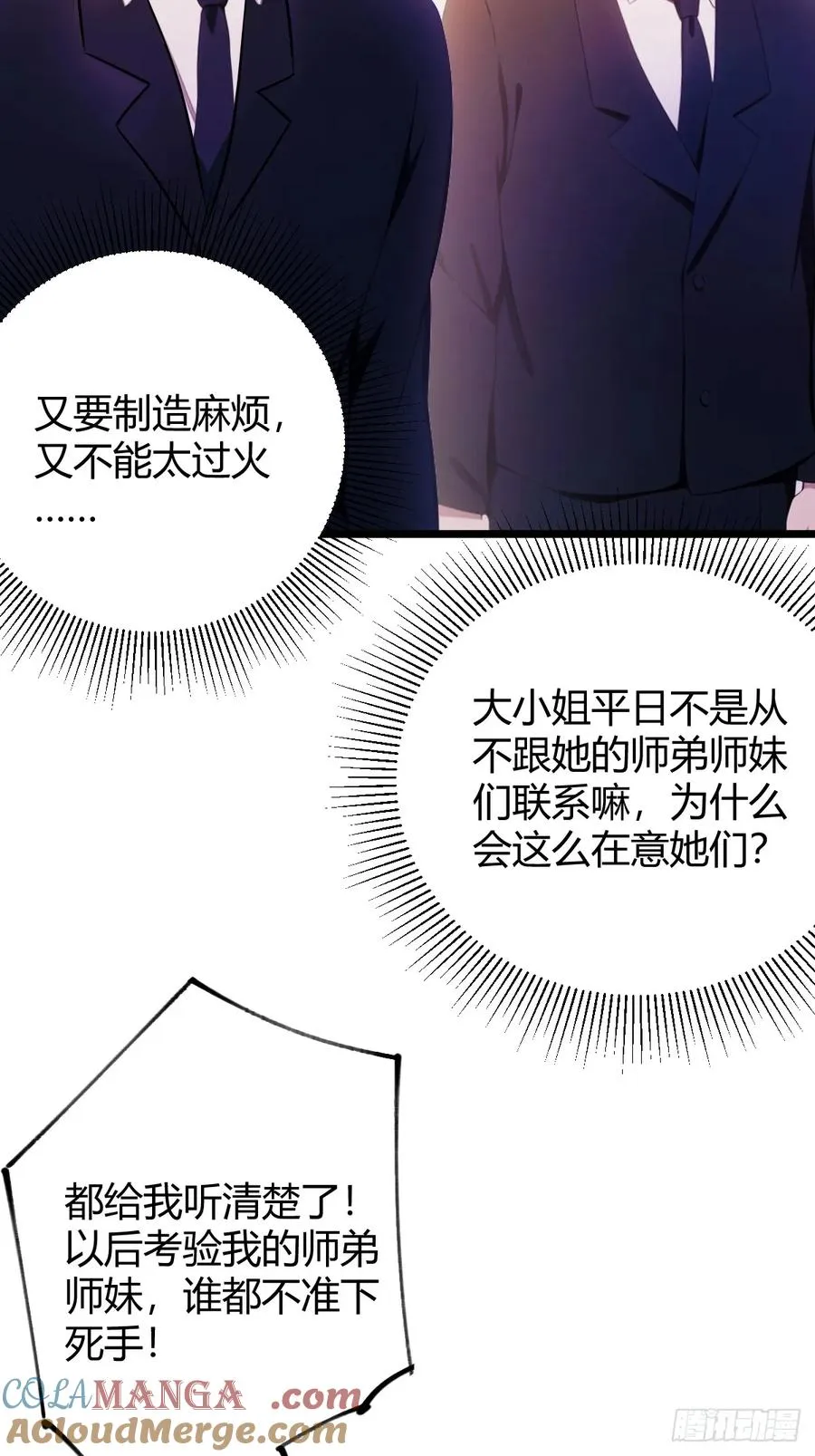第151话 制定计划12