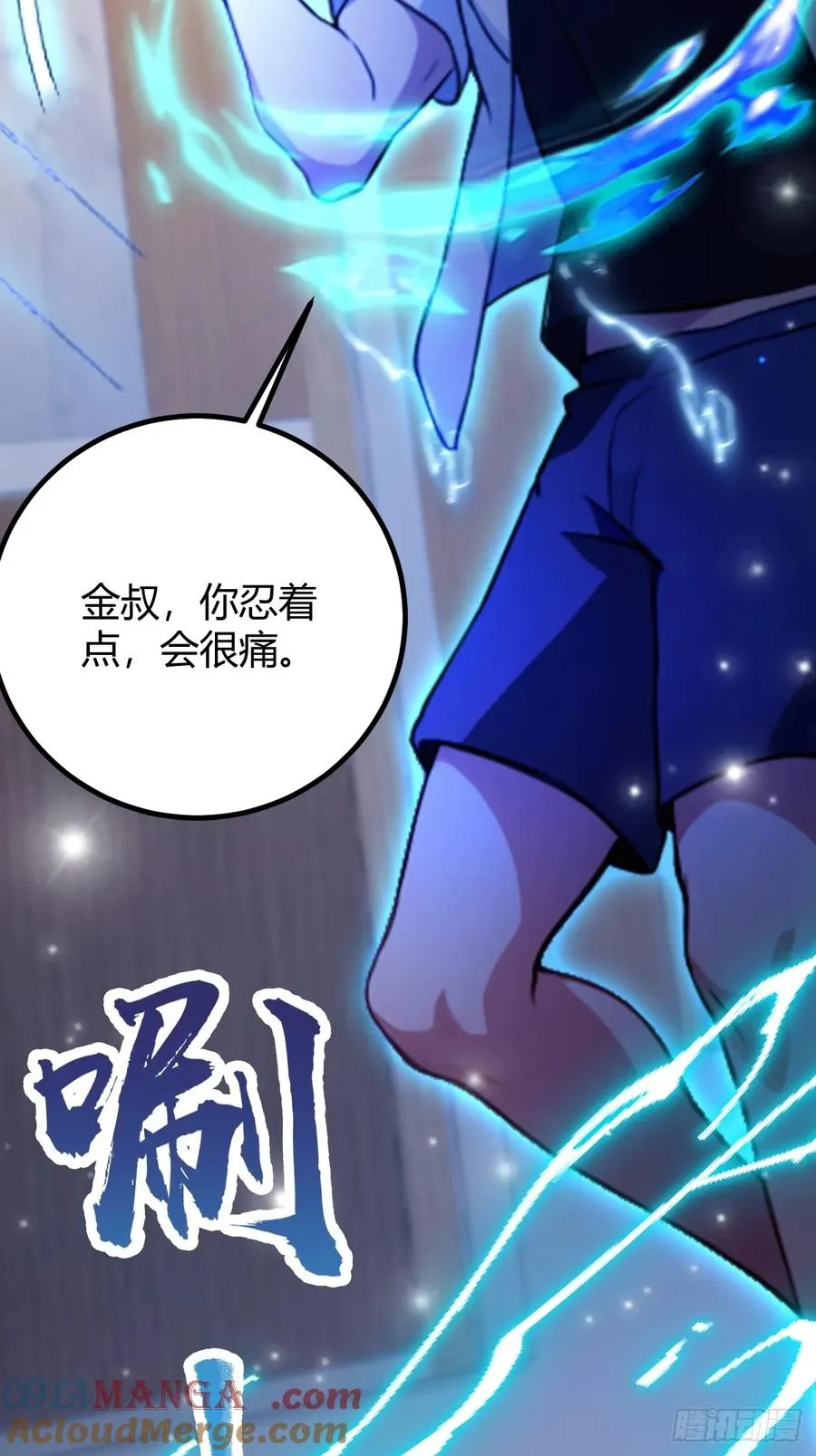 第162话 病急乱投医？18