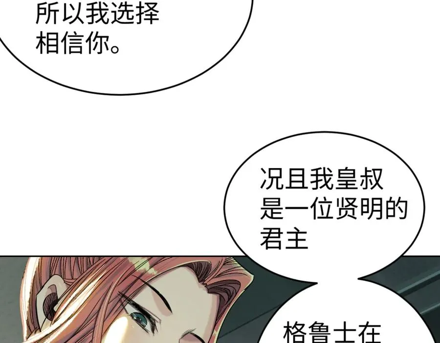 58-失忆（第一季完）85