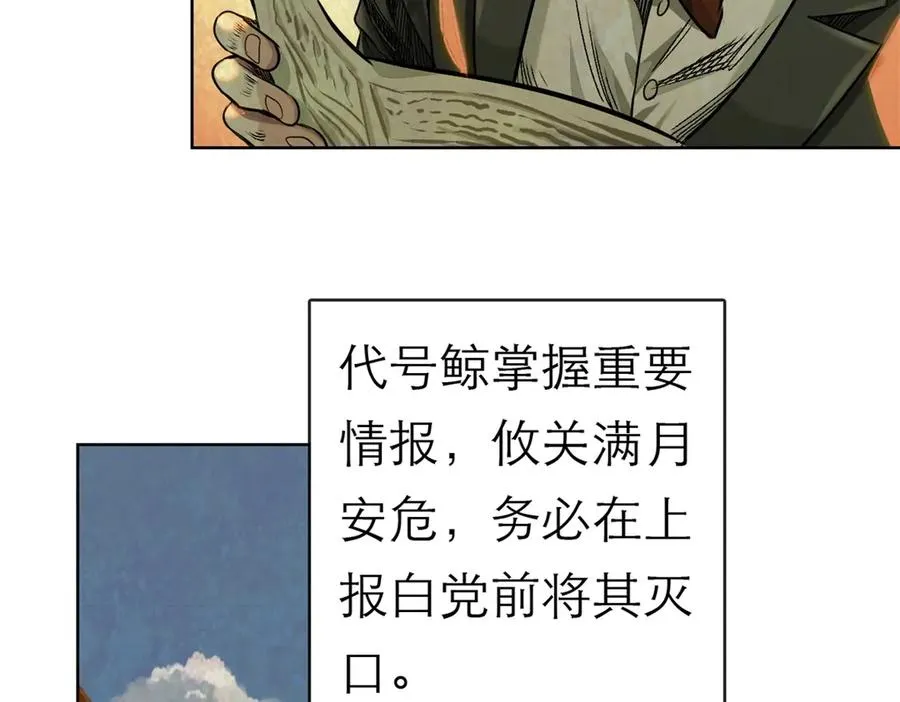 55-背叛7