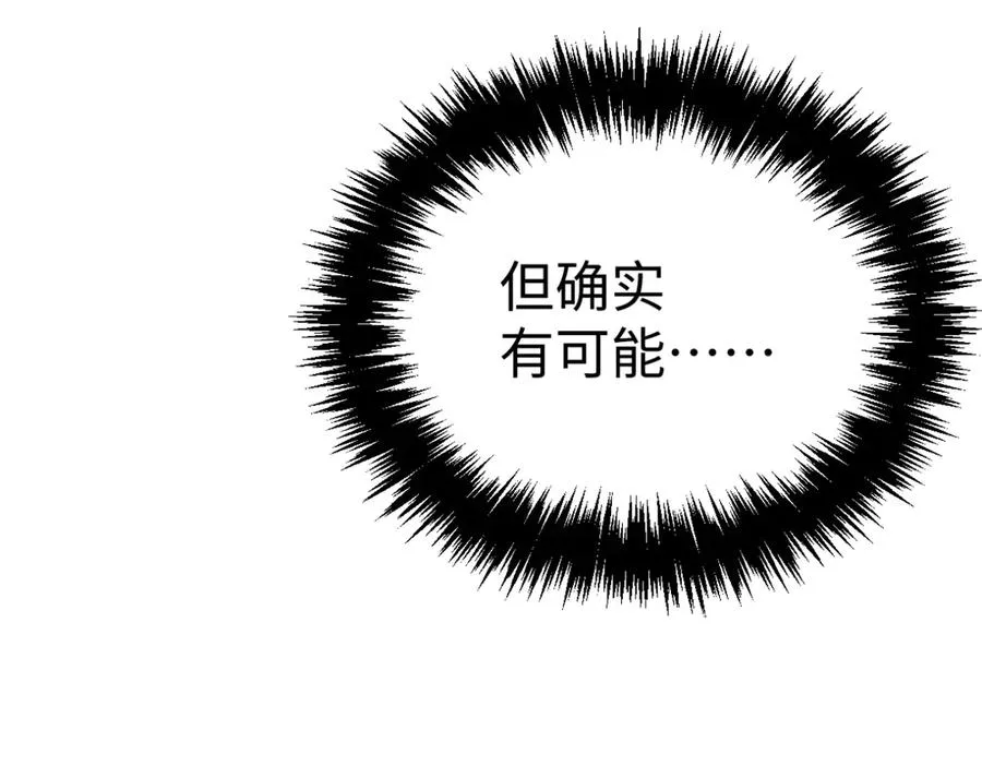 58-失忆（第一季完）78