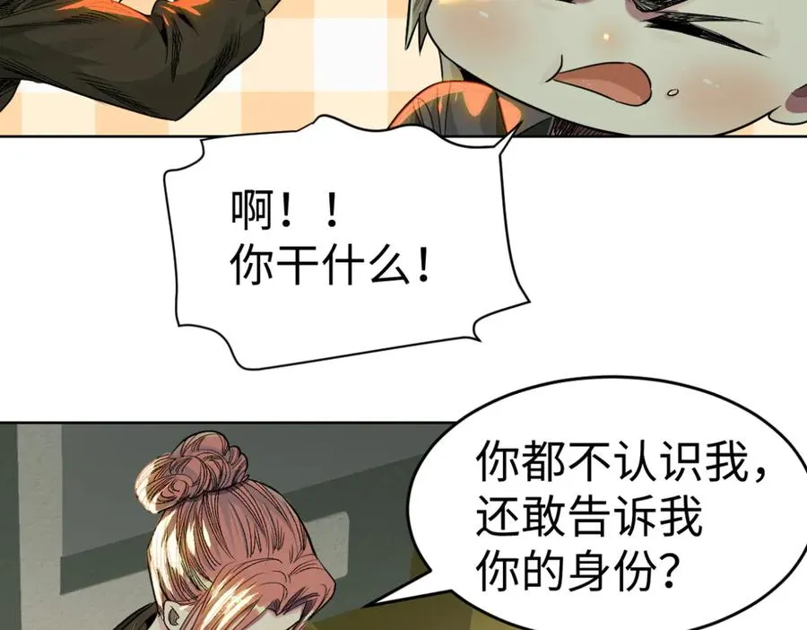 58-失忆（第一季完）81