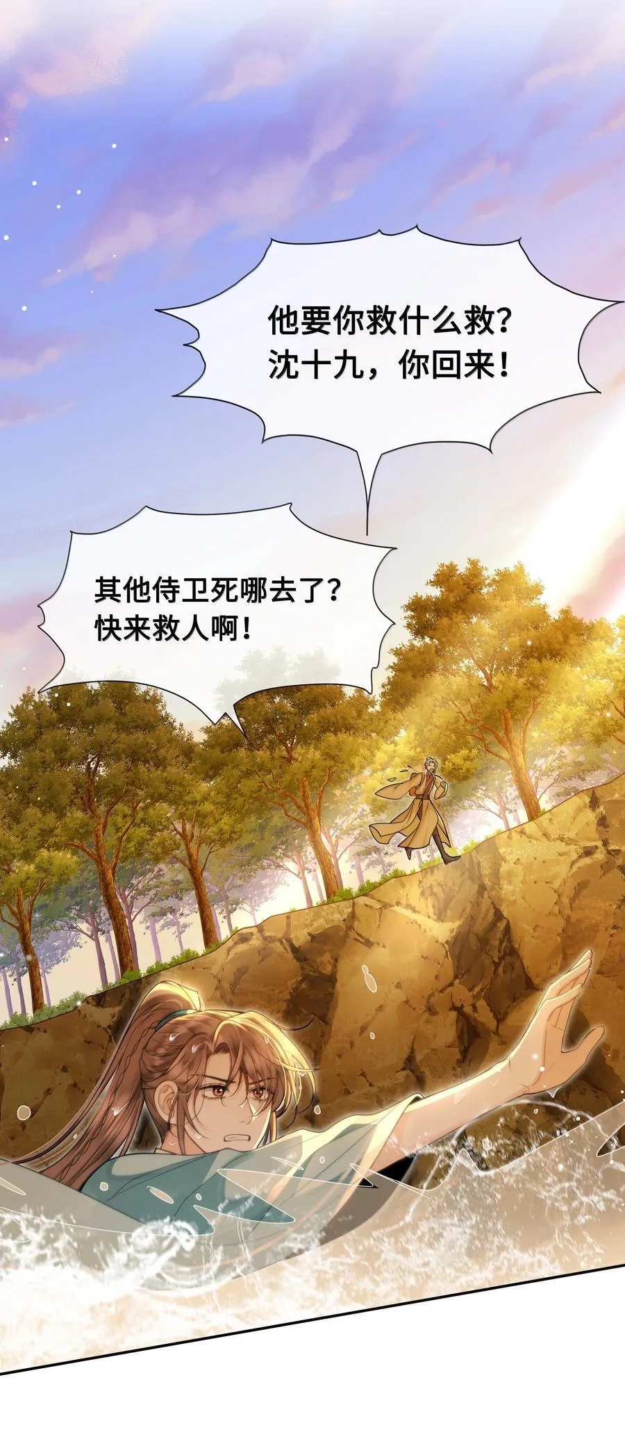 103 干柴烈火1