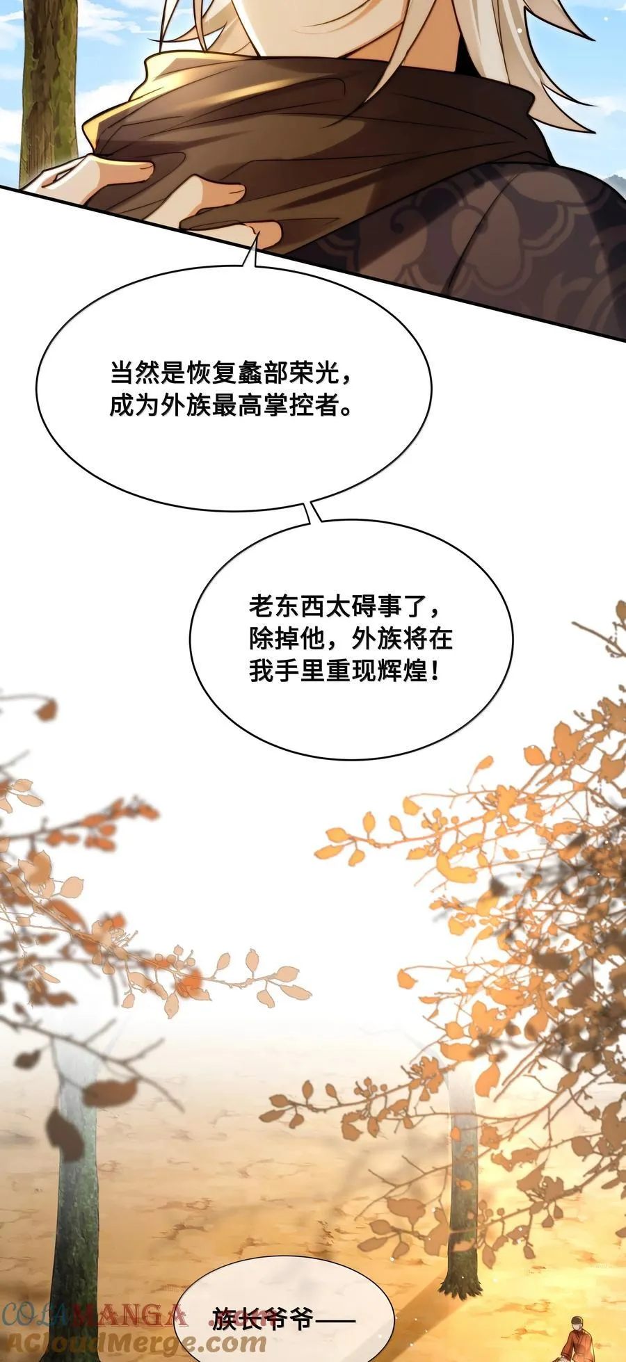 106 叛变12