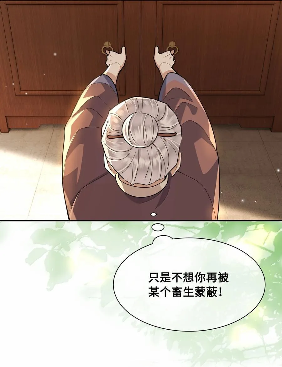 099 放过他？休想！27