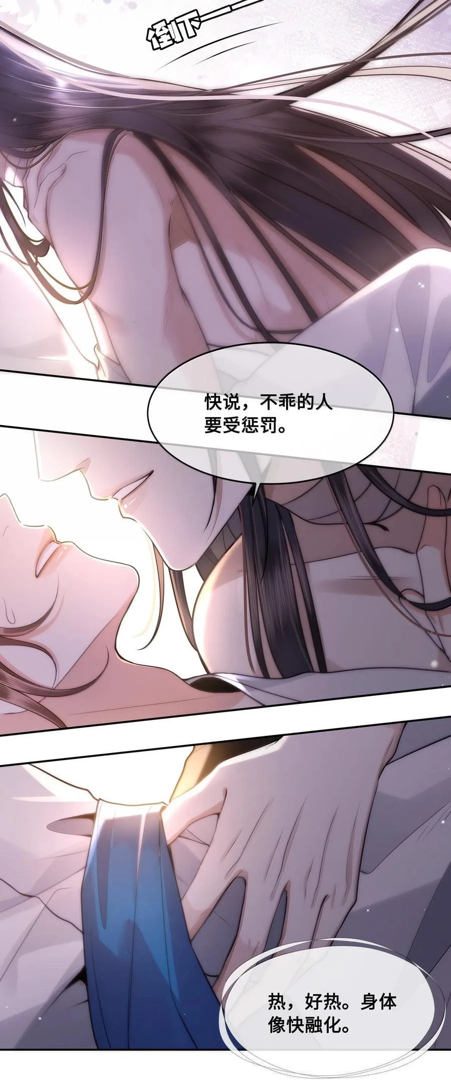 103 干柴烈火21