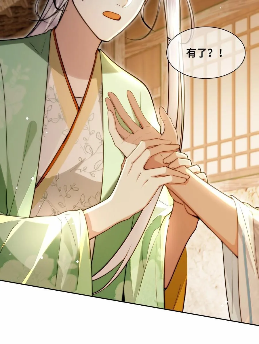 104 怀孕了！？25