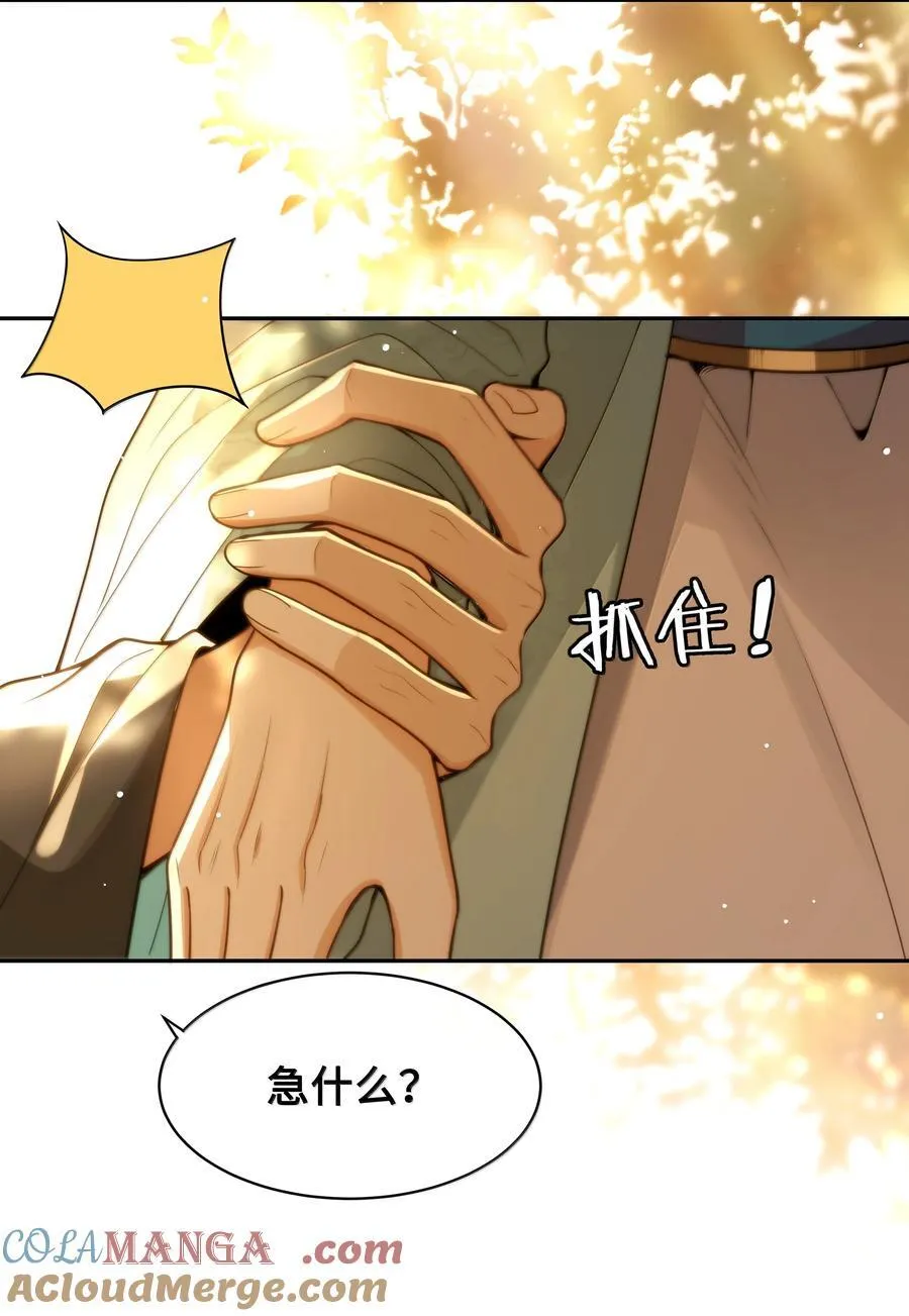 101 偶遇阿月！？8