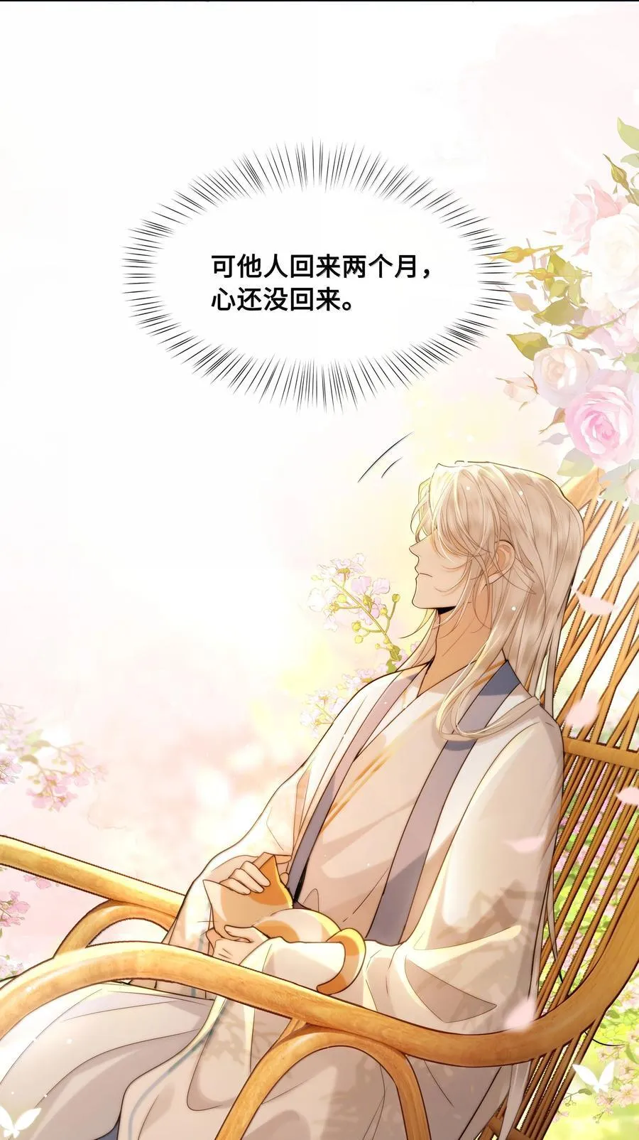 104 怀孕了！？17