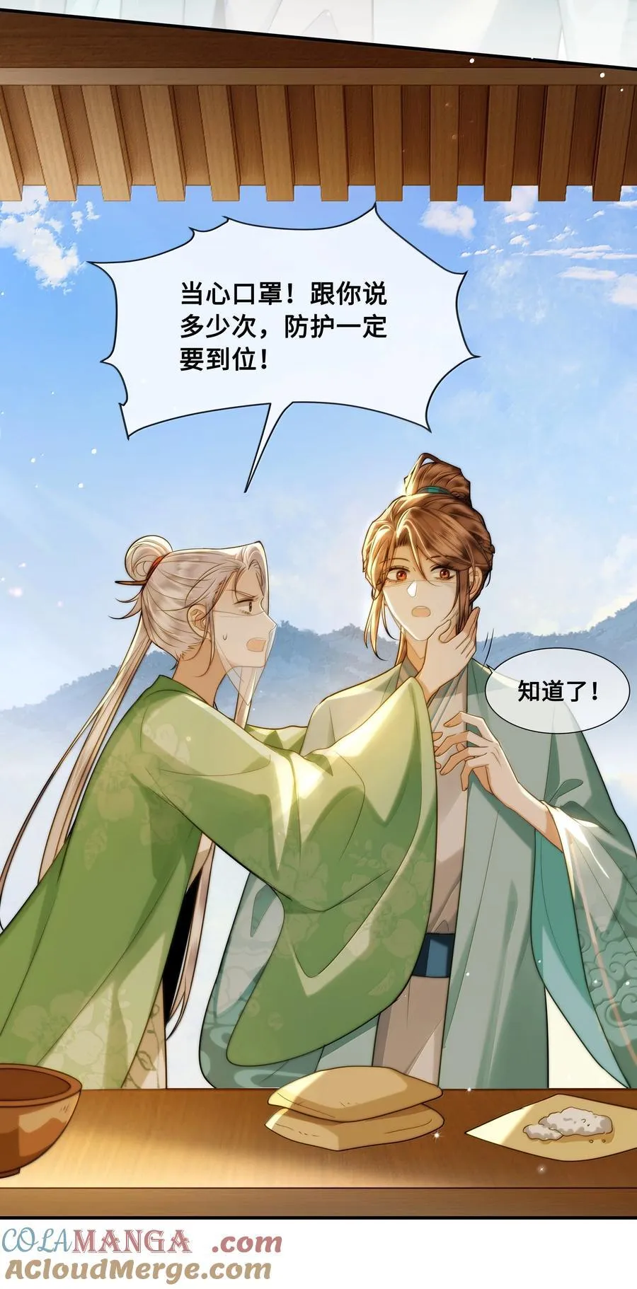 105 瘟疫20