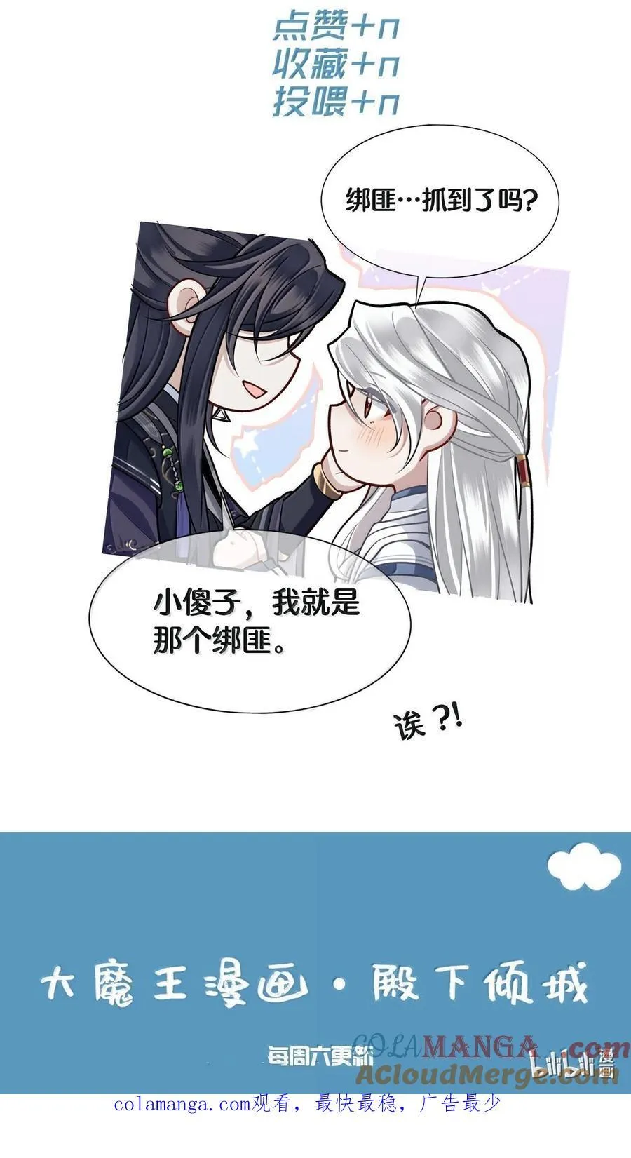 101 偶遇阿月！？40
