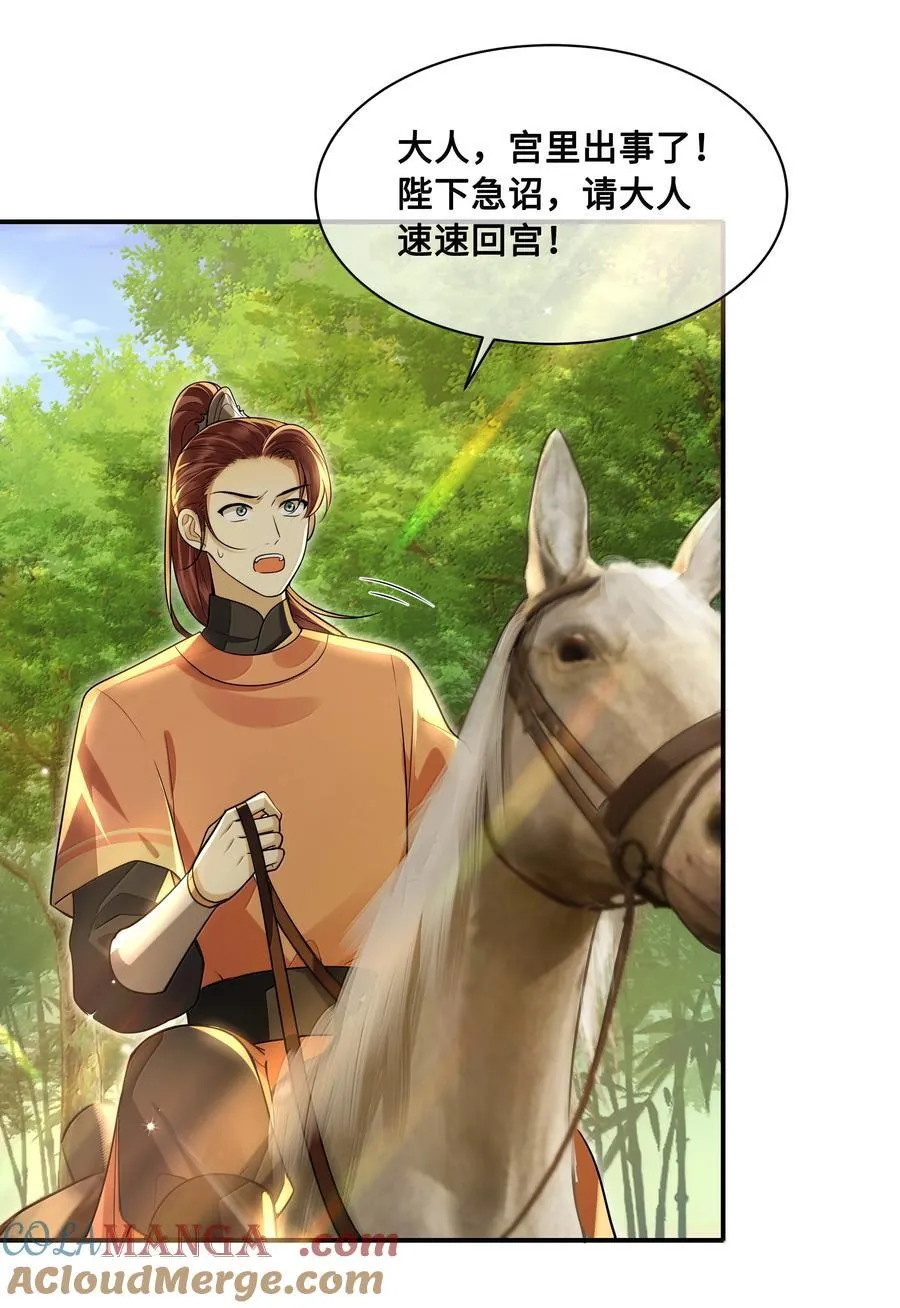 105 瘟疫10