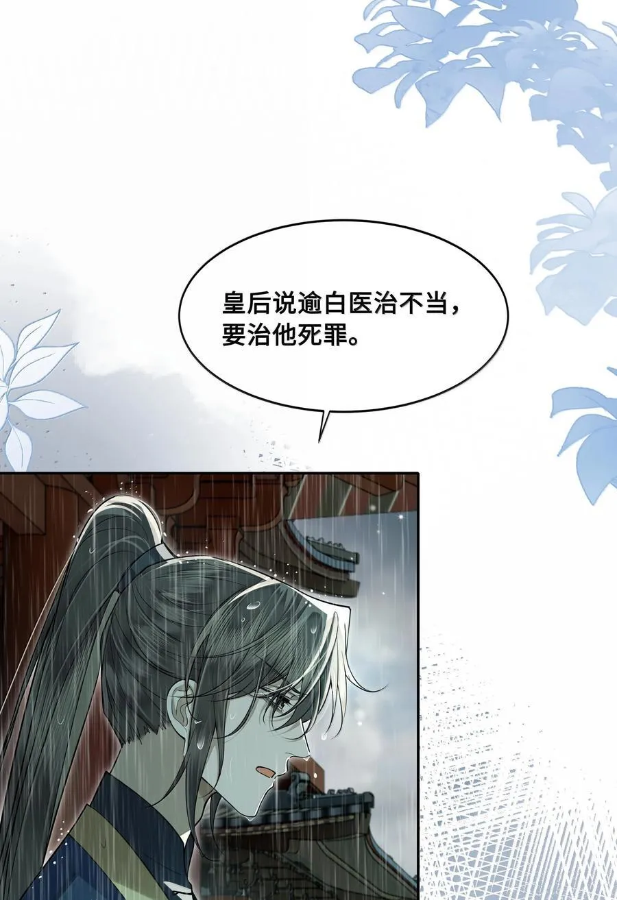 098 沈欢发现真相，裴争美梦将碎？！1