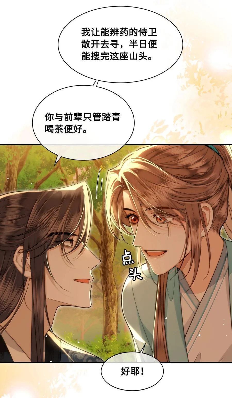 101 偶遇阿月！？9