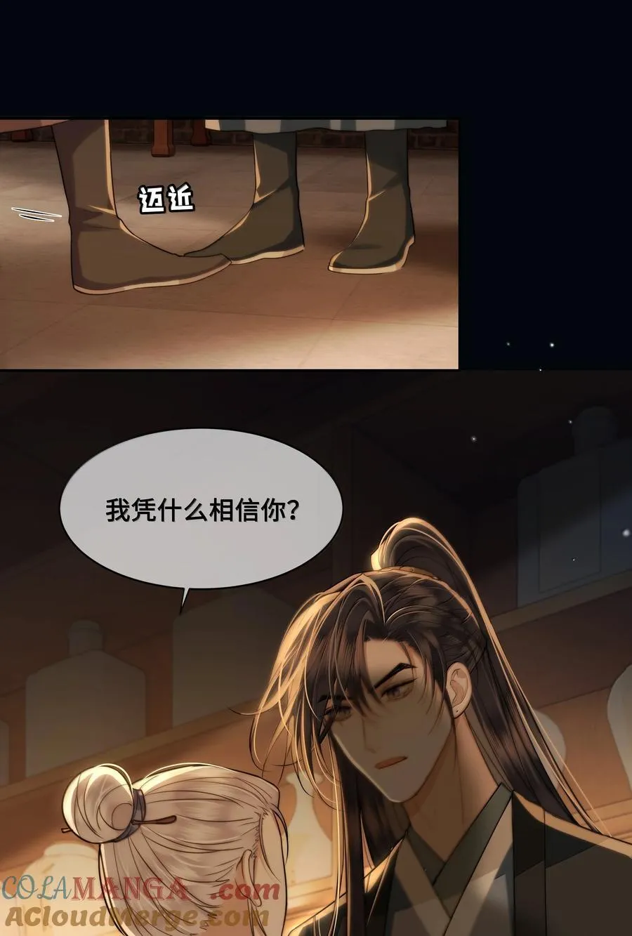100 要强留，拿命抵又何妨？22
