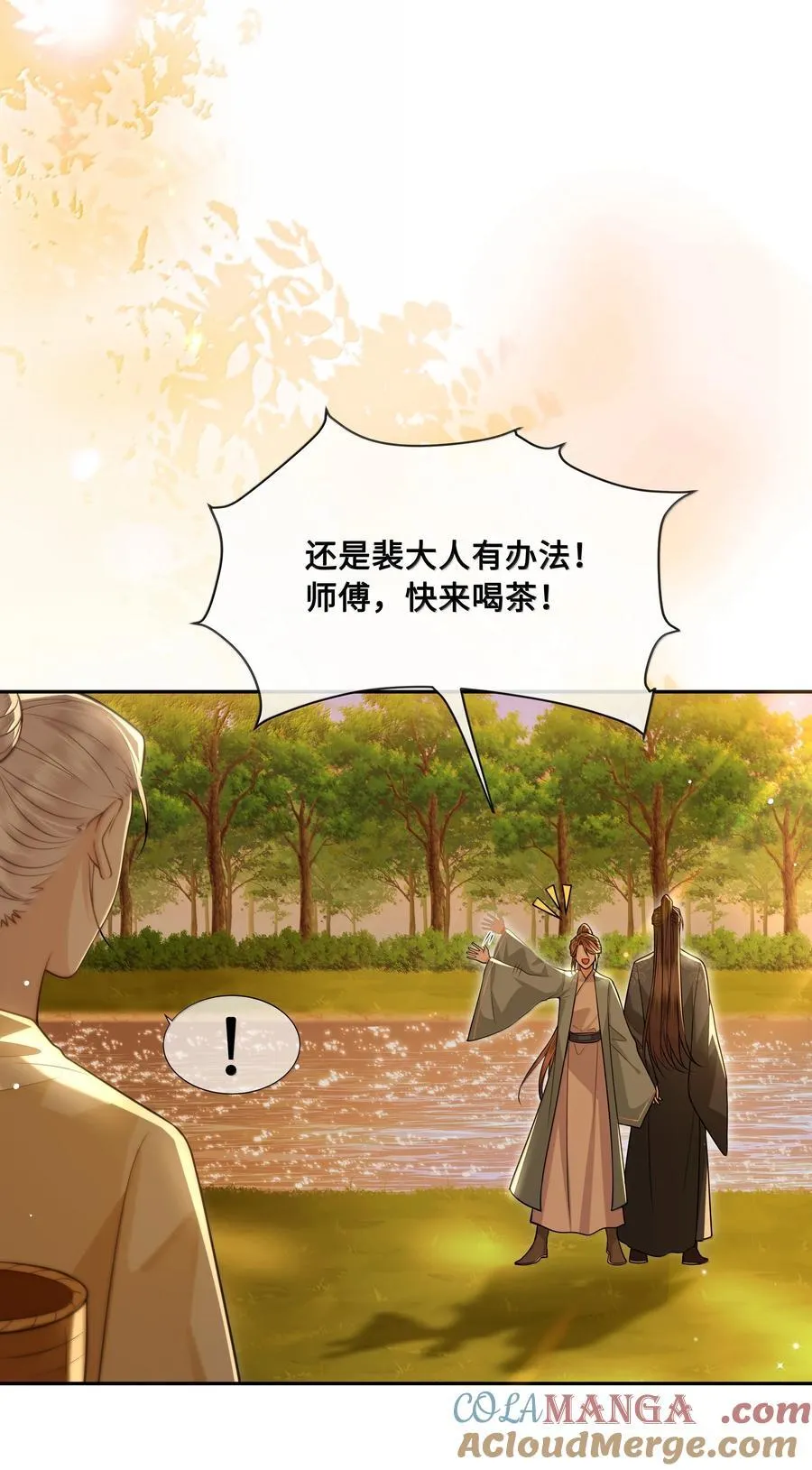 101 偶遇阿月！？10