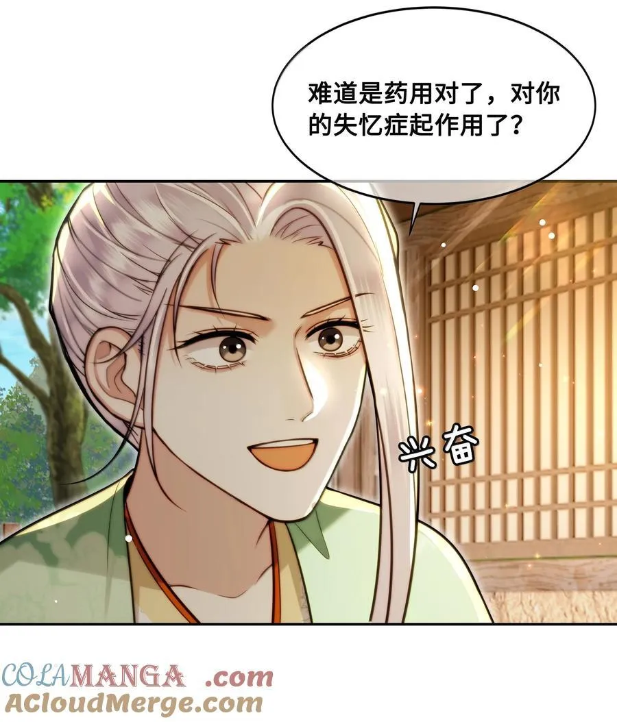 104 怀孕了！？22