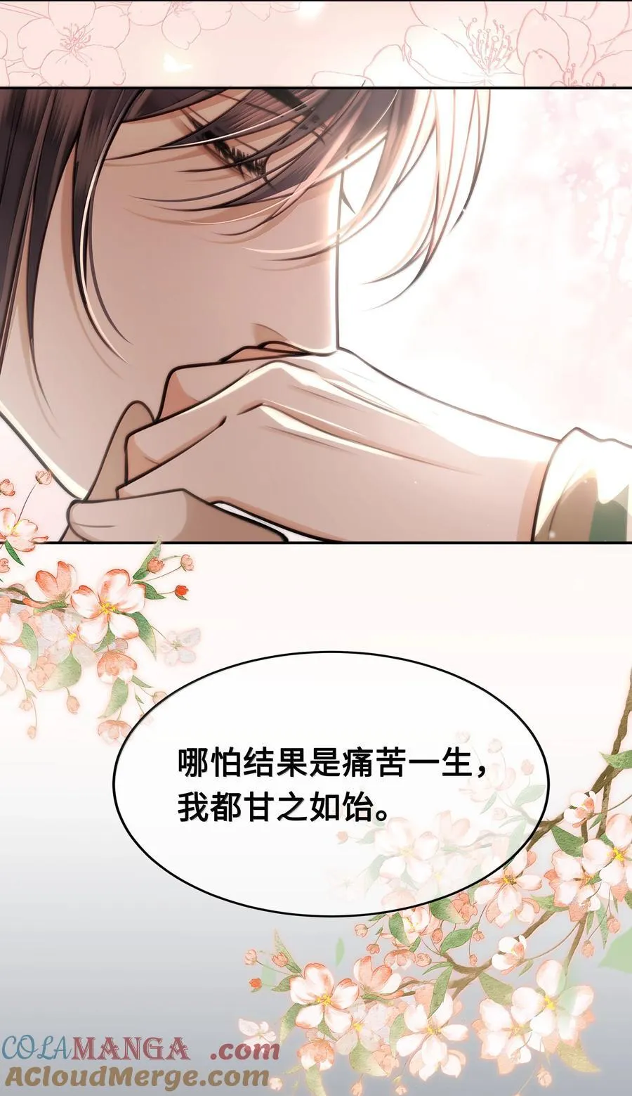 100 要强留，拿命抵又何妨？18